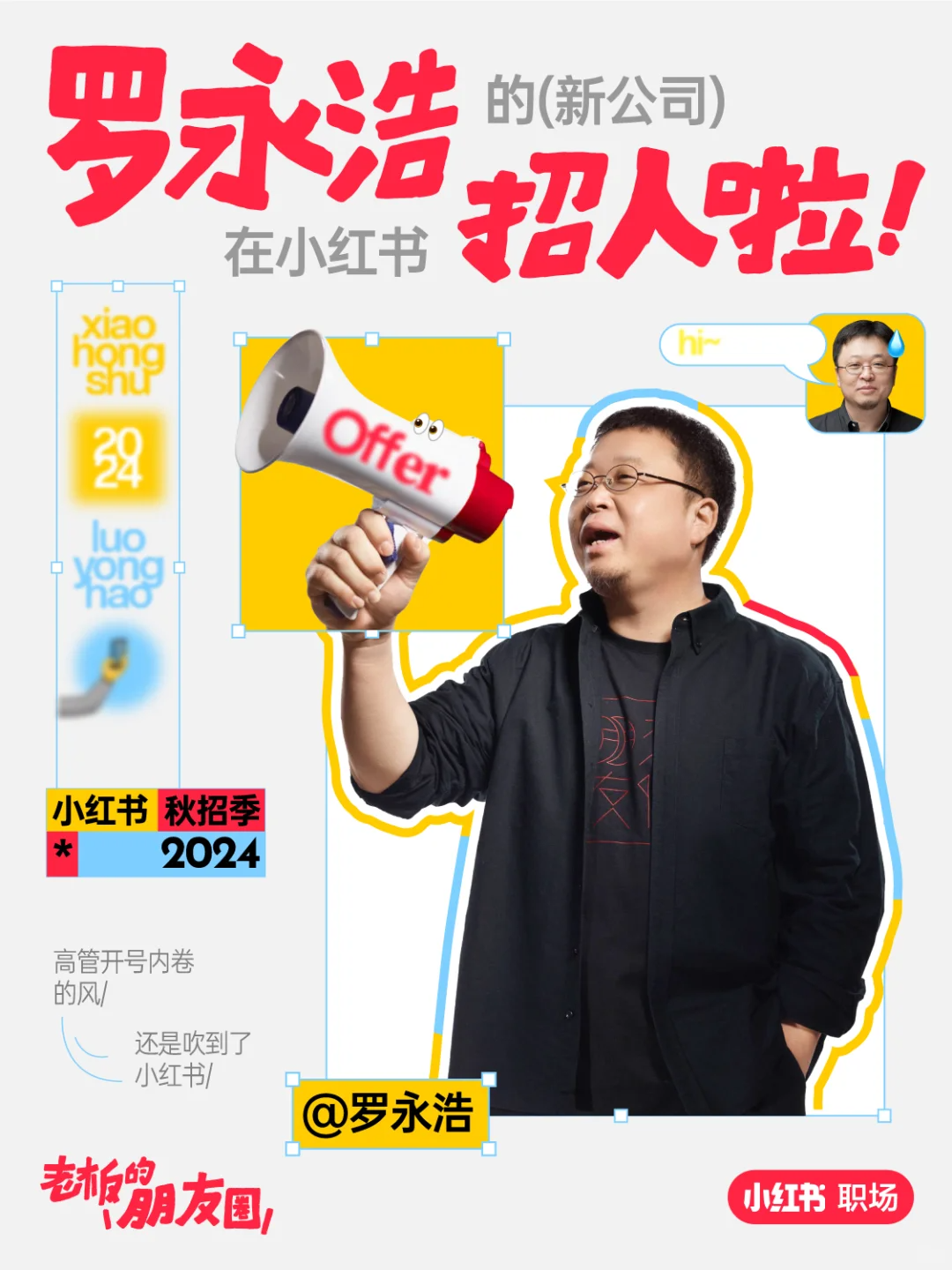 罗永浩新微博名中的“钮钴禄”是个啥梗？