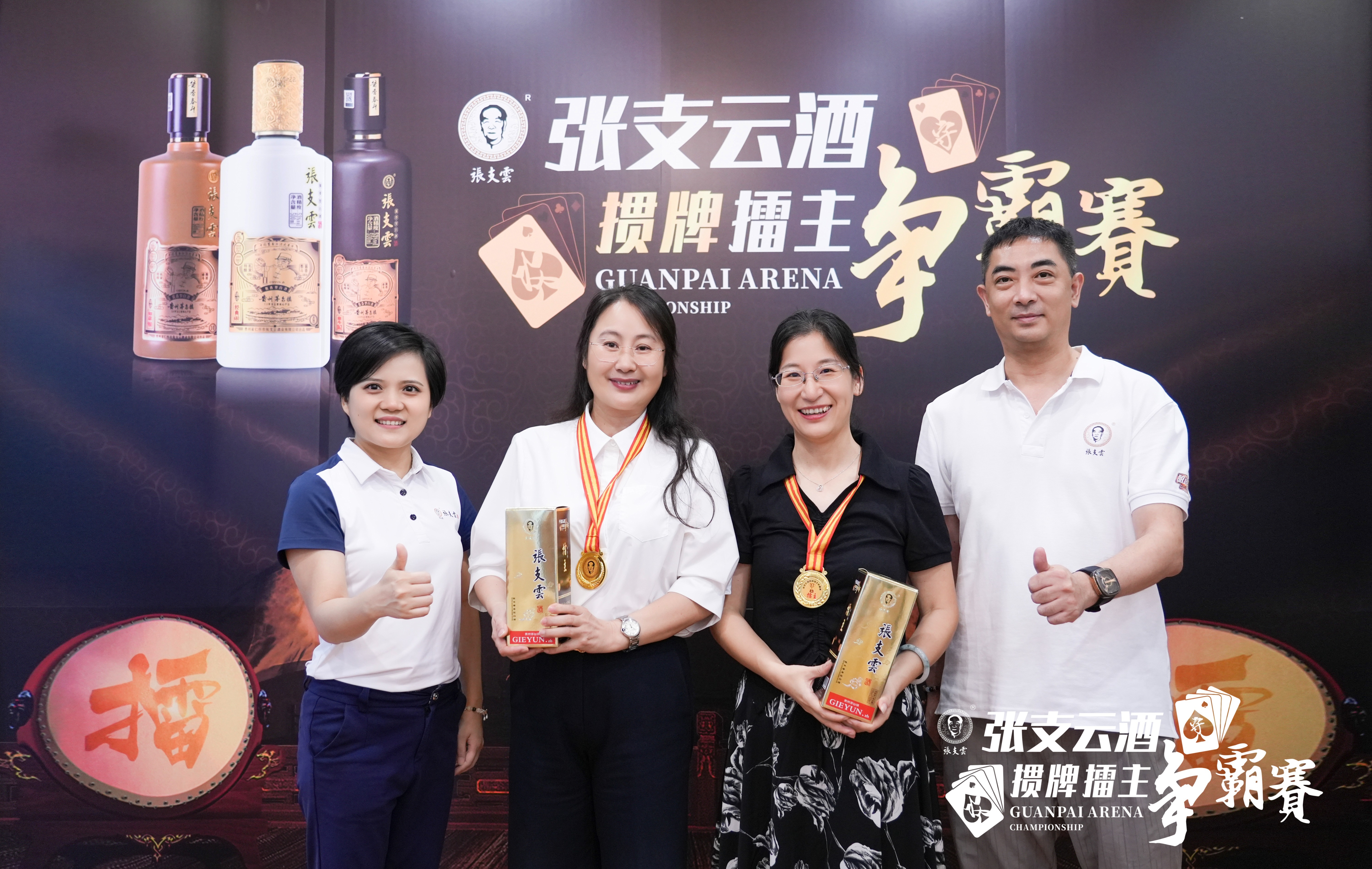 第四期擂主 深大会掼蛋俱乐部赵丽青、张黔玲