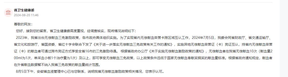 ��ʡ���޳���Ѫ������ �����ܰ���16�����⼤��