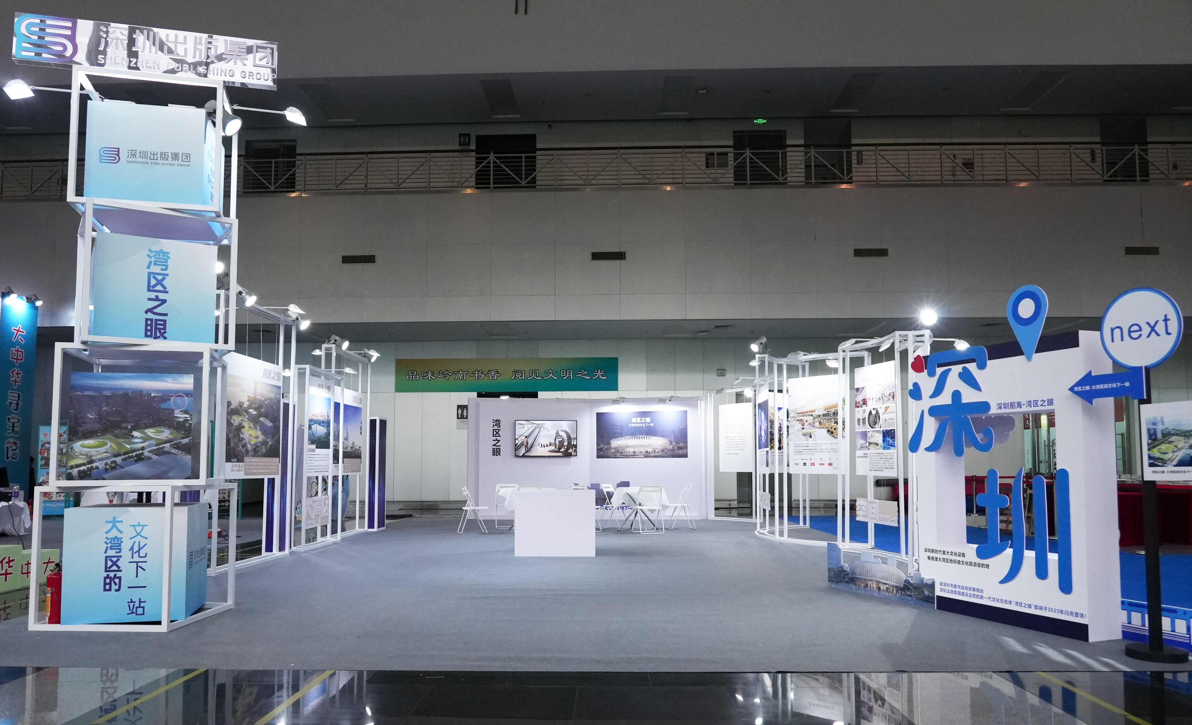 湾区书城项目以全新品牌案名 ——“湾区之眼”亮相中山书展