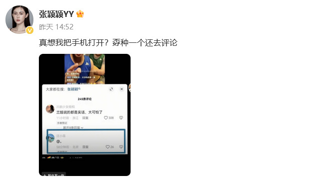 “汪小菲的三个女人”网上开撕！一文读懂张兰张颖颖Mandy在吵什么