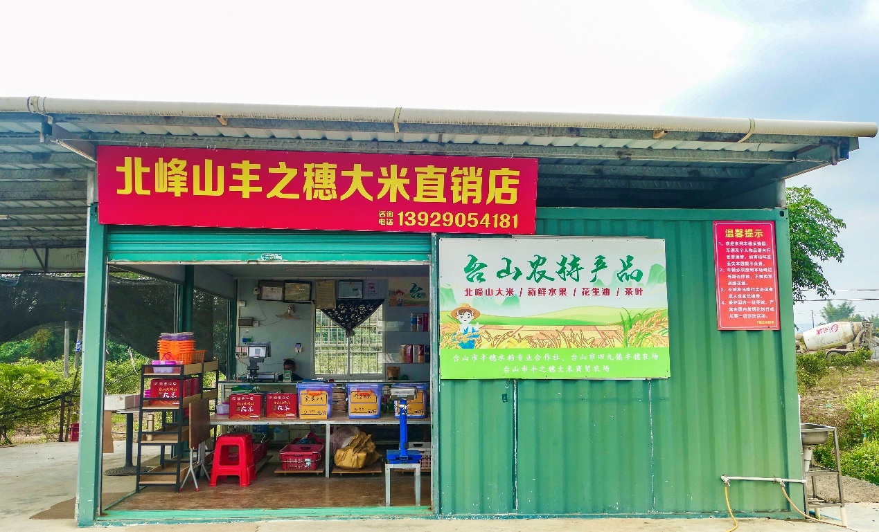 合作社利用大米直销店销售优质大米等农产品