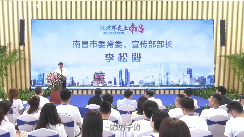 南昌市委常委、市委宣传部长李松殿：倾力传播好大美南昌的神采飞扬