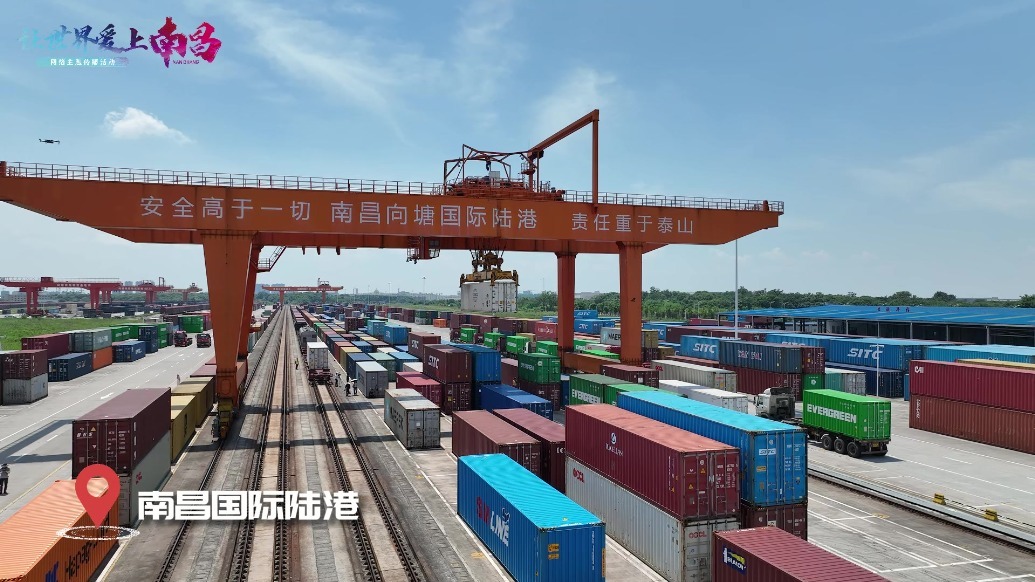 【让世界爱上南昌】媒体采风团走进南昌国际陆港 感受联通世界的魅力