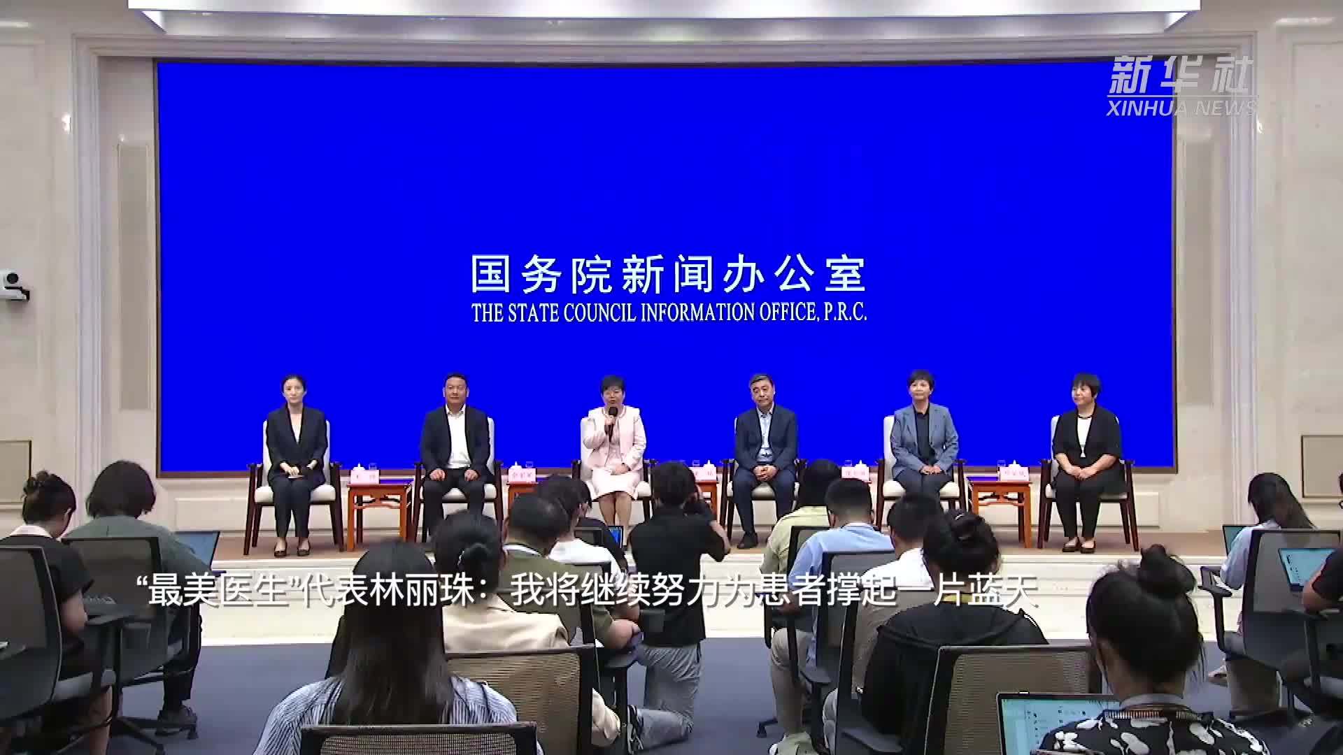 “最美医生”代表林丽珠：我将继续努力为患者撑起一片蓝天