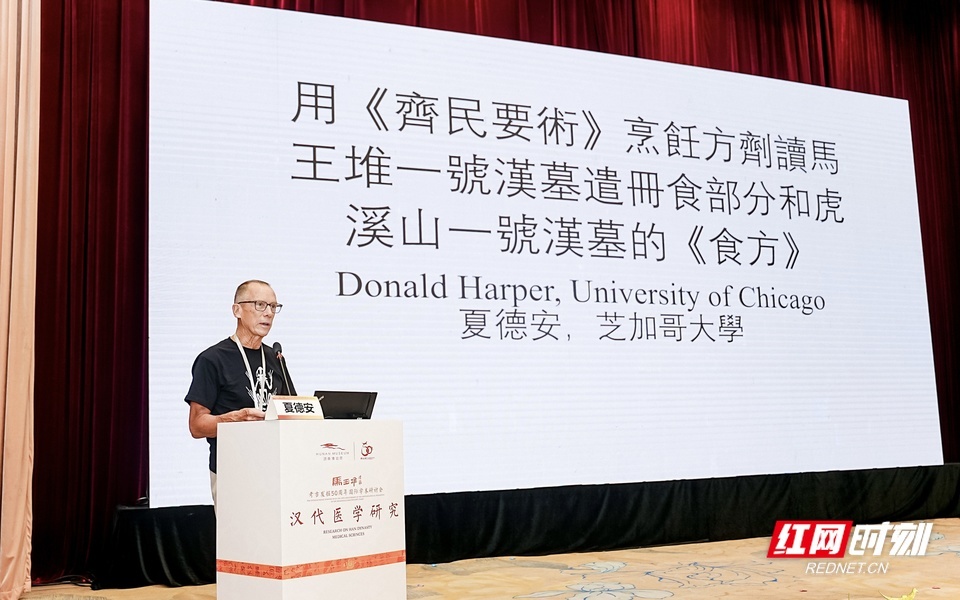 马王堆汉墓中的汉代医学奥秘,吸引全球顶尖学者共聚长沙交流凤凰网湖南_凤凰网
