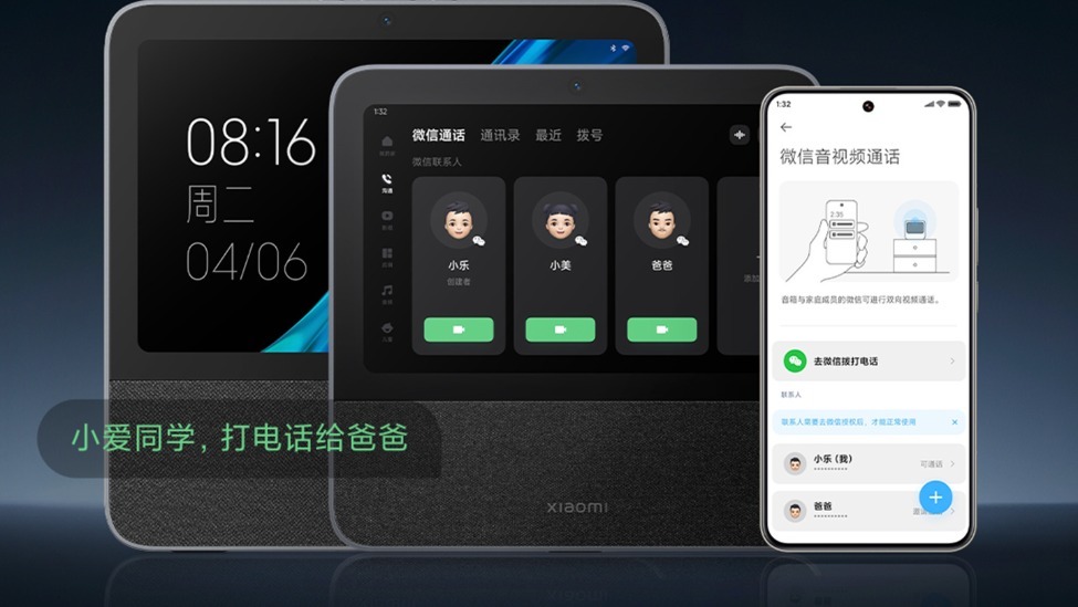 小米宣佈智能傢庭屏10/Pro 8支持微信通話：小愛語音撥打電話