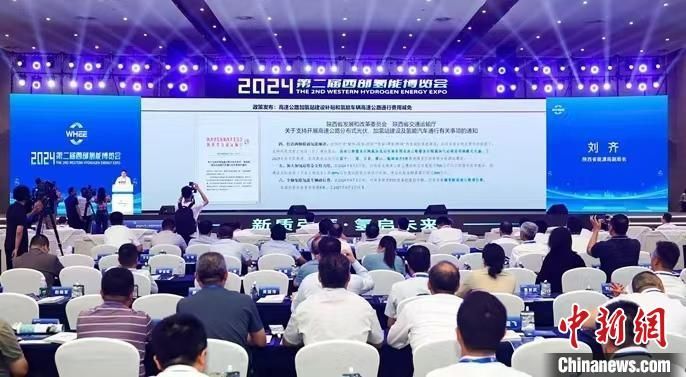 8月15日，陕西省发布支持高速公路加氢站建设及氢能汽车通行有关政策。　氢能博览会宣传组供图