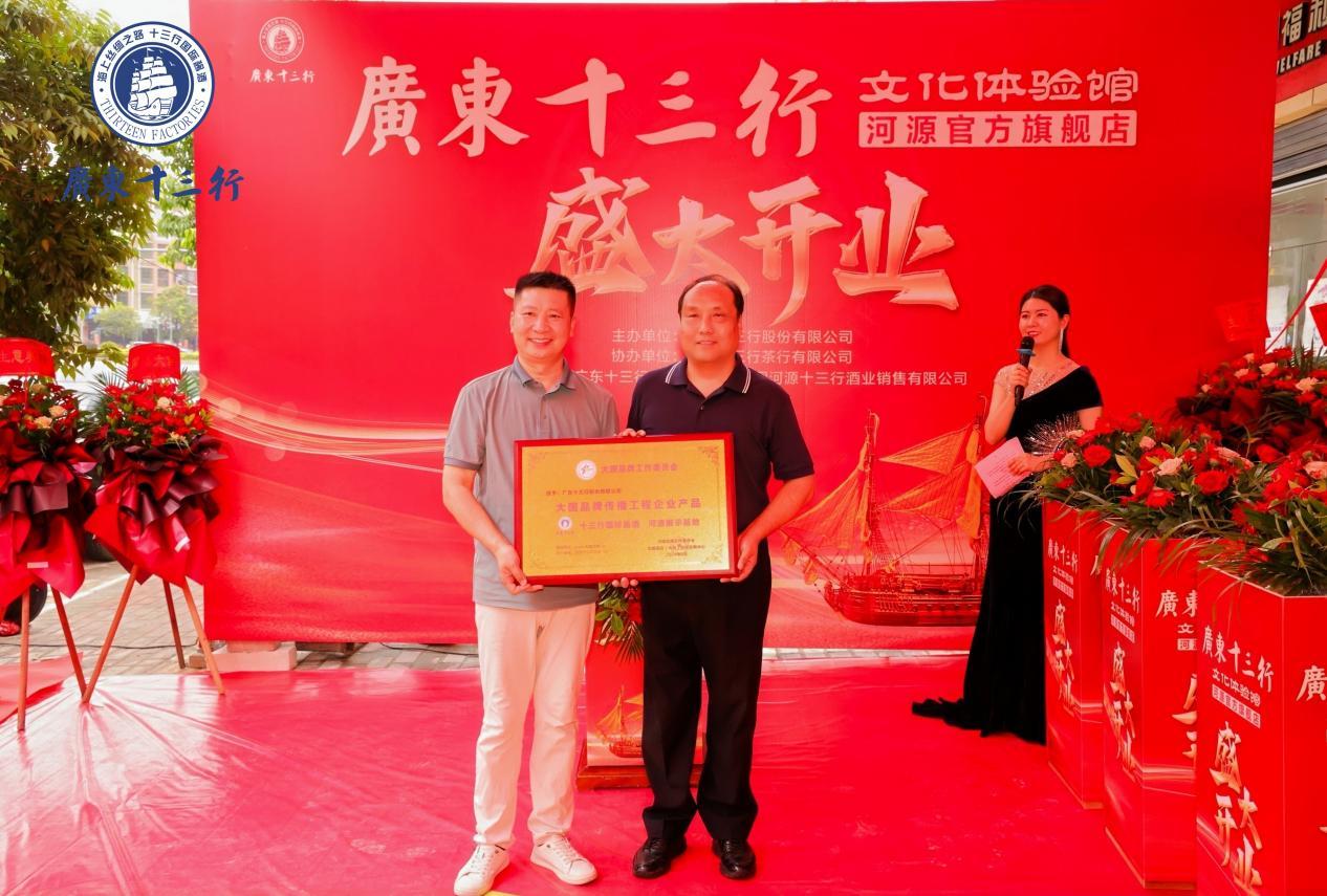 大国品牌工作委员会陈淳安主任授牌 通讯员供图