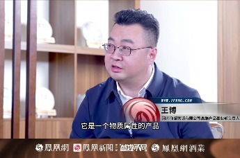 什么是酒文旅 ？仰韶酒业王博认为有三重意思