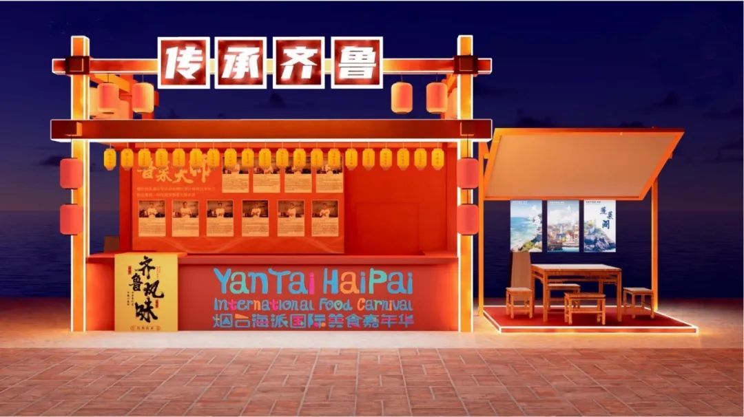 烟台海派国际美食嘉年华8月23日启幕：一场味蕾与灵魂的奢华邂逅