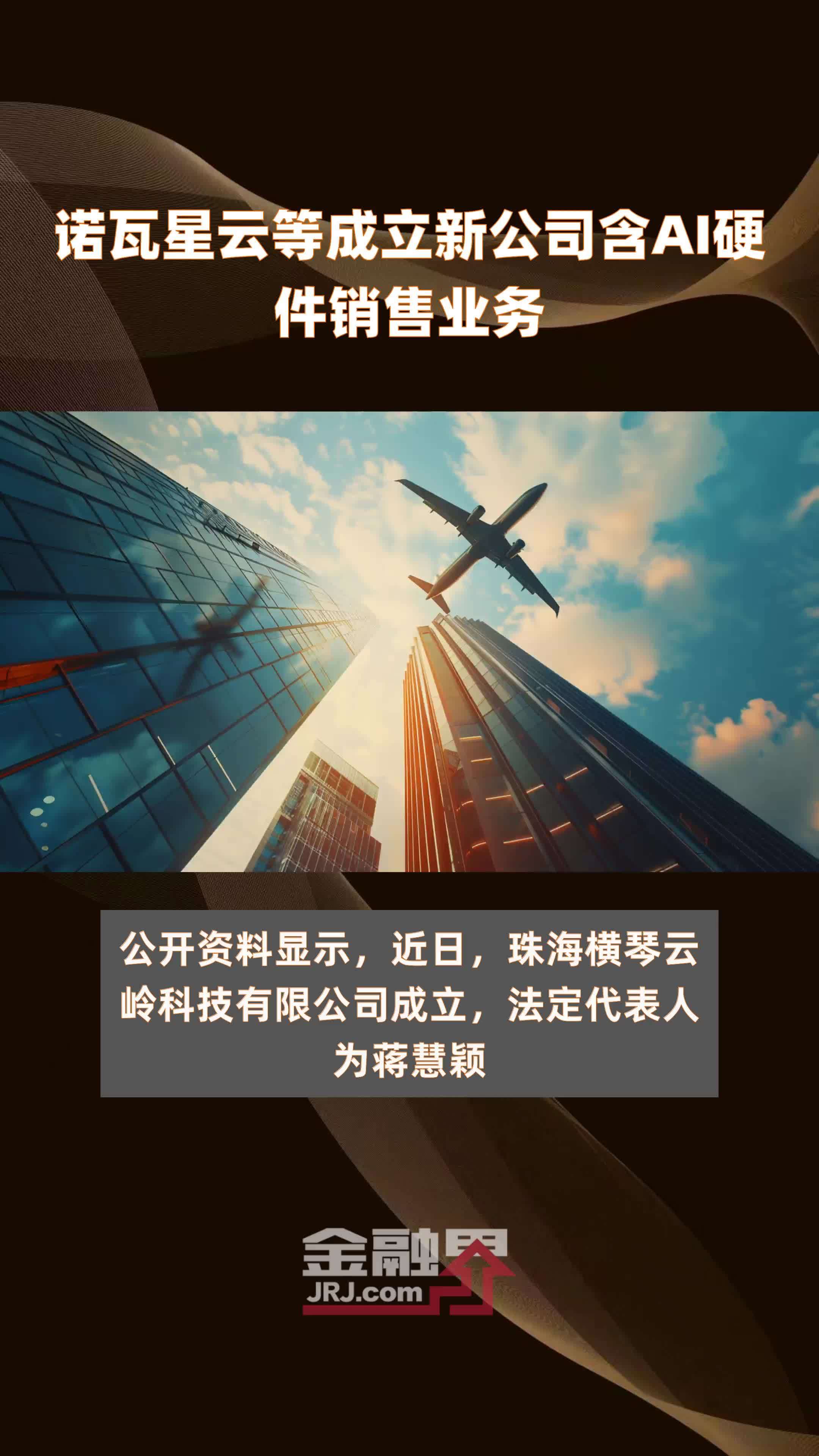 诺瓦星云提供银行流水 凤凰网