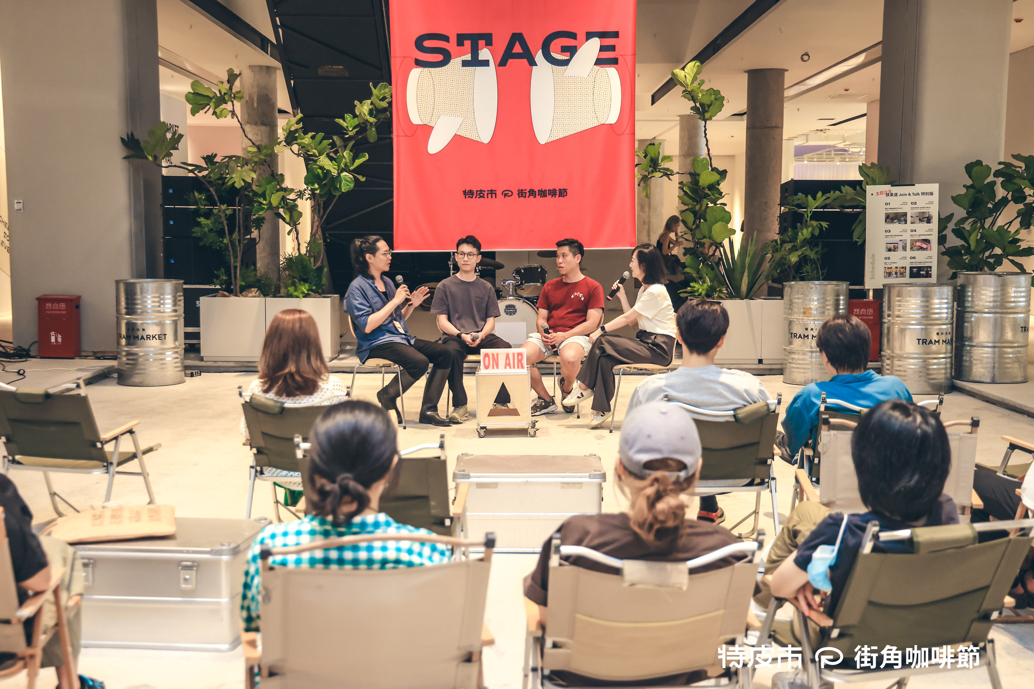 南山新消费探索再添新样本，“特皮市&middot;街角咖啡节”促亚洲咖啡文化交流融合