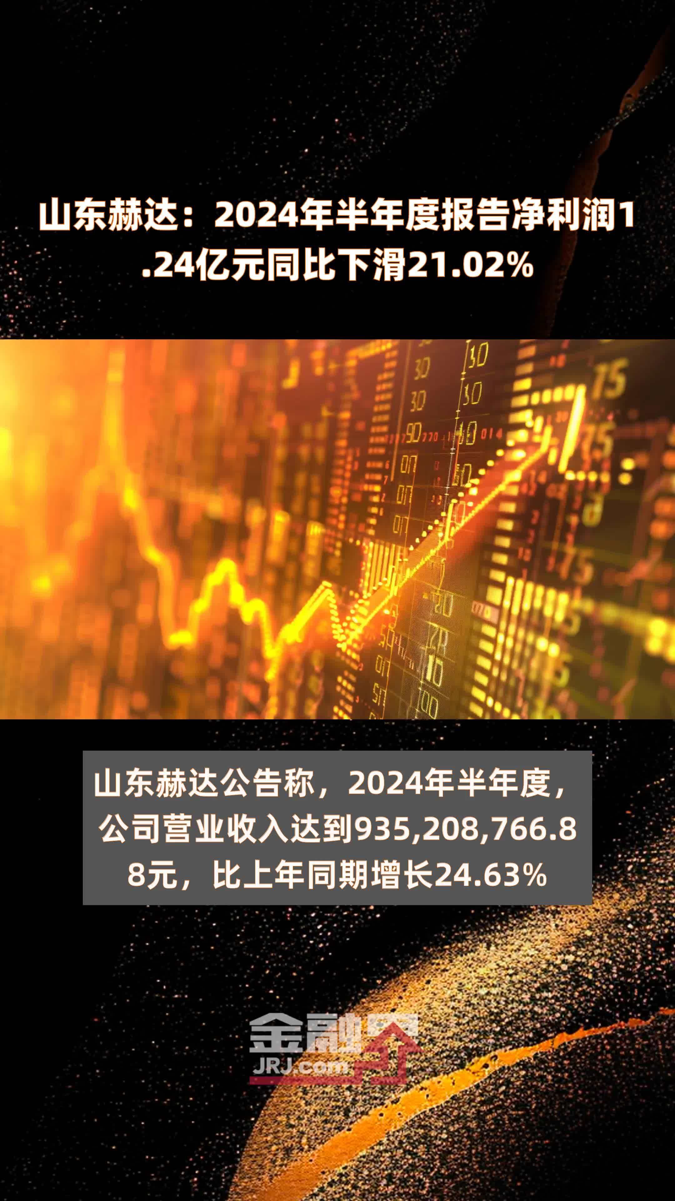 至尊报2022图片