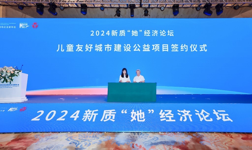 儿童友好城市建设公益项目签约