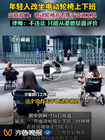 图源：齐鲁晚报