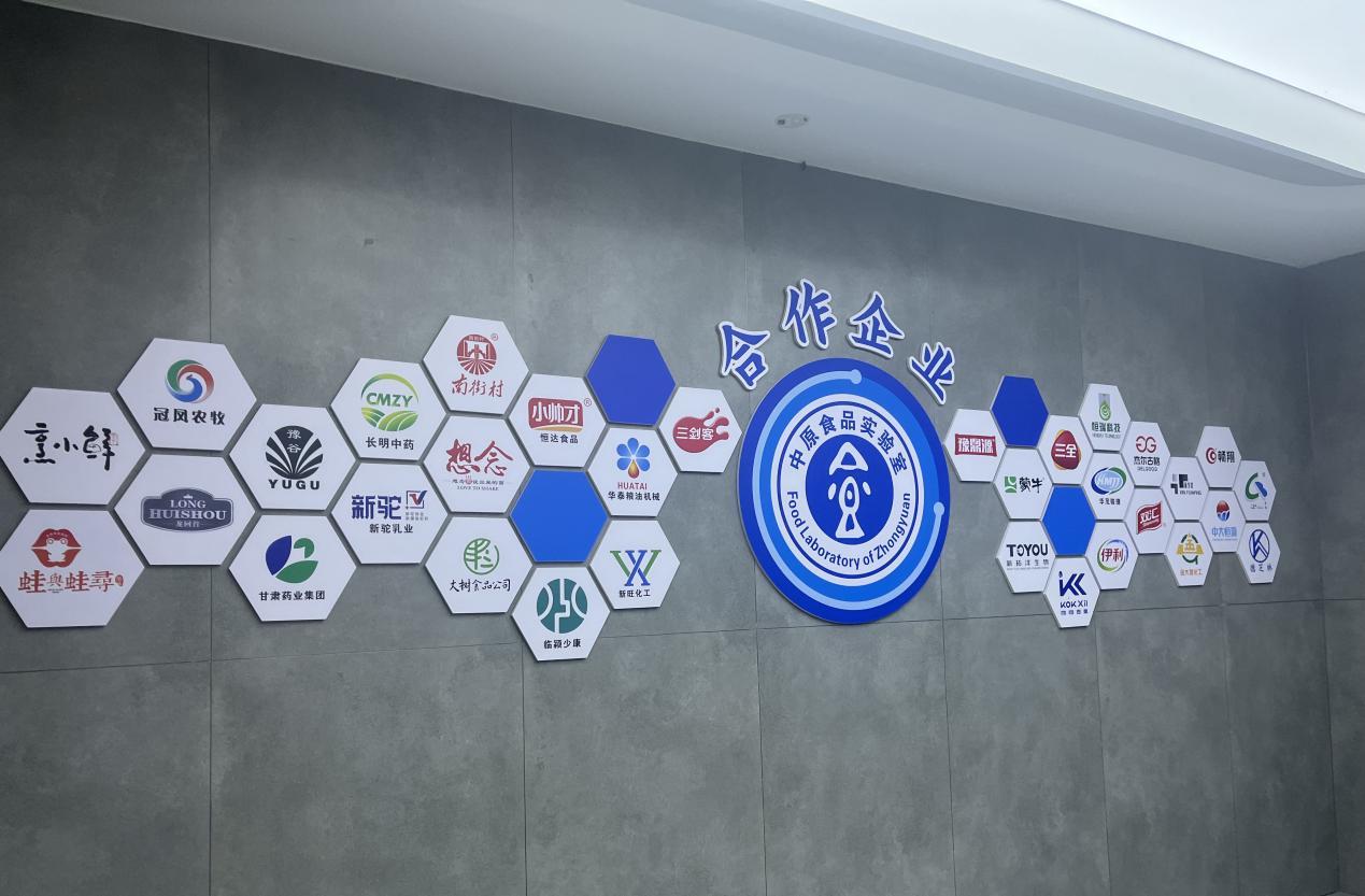 （中原食品实验室合作企业 赵胜男/图）