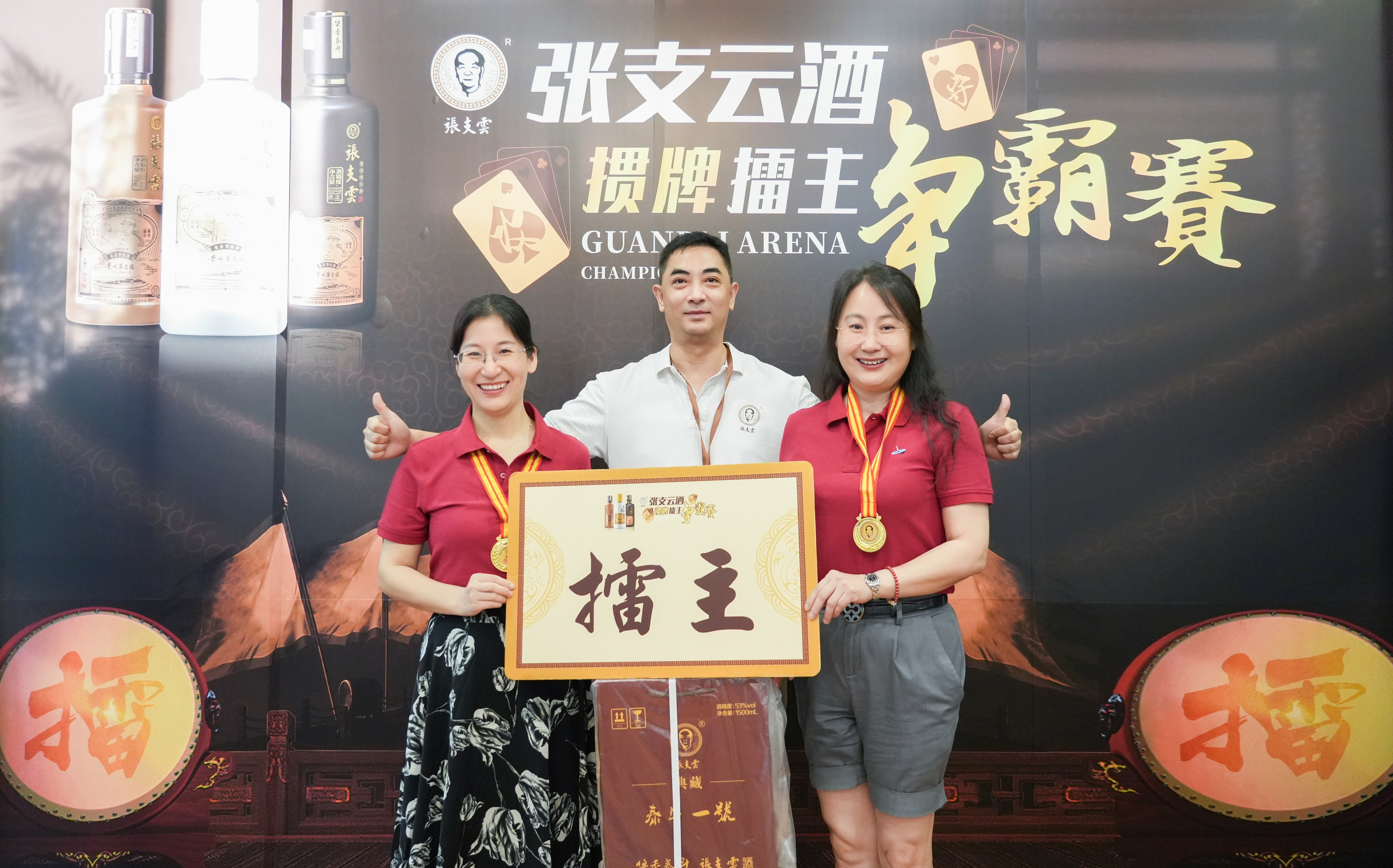 深大会掼蛋俱乐部赵丽青、张黔玲连获第四期、第五期、第六期擂主