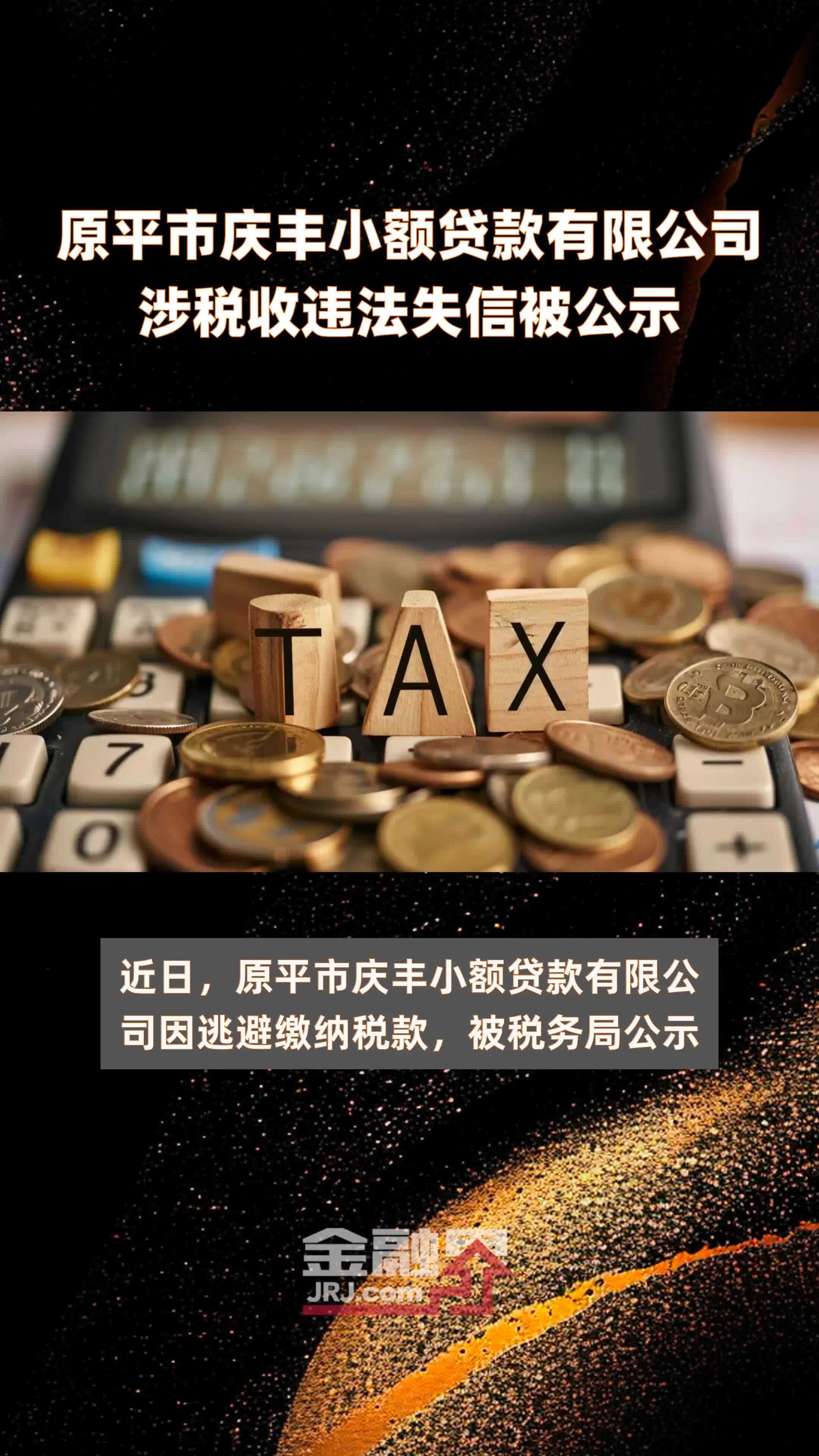 原平借款 凤凰网