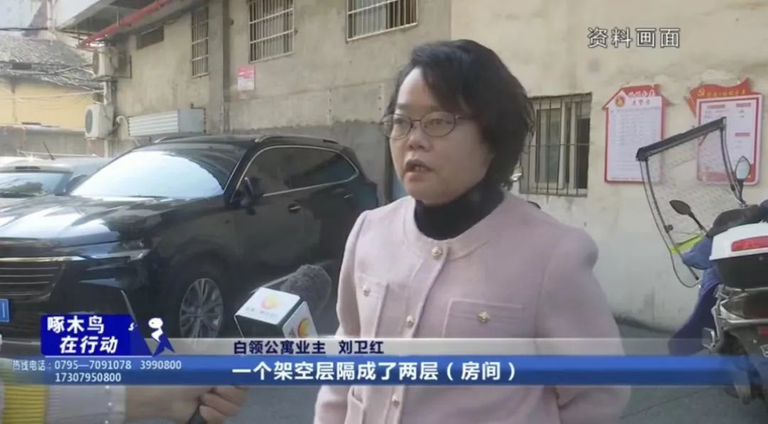 宜春白领公寓被改建致业主房本难办后续：违规架空层已拆除