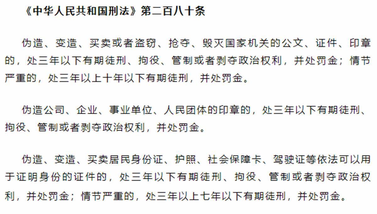 夫妻办假证形成“产业链” 获利180余万元被yl8cc永利官网判刑