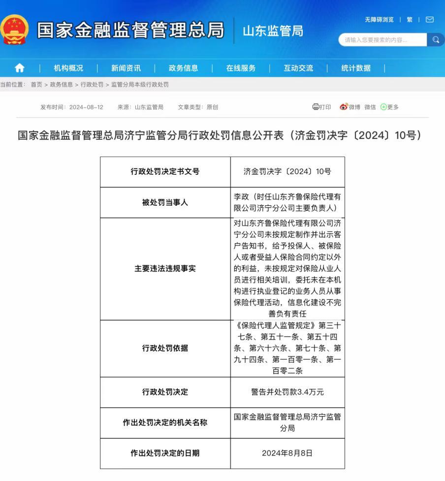 泰康人寿保险：在保障中稳健前行