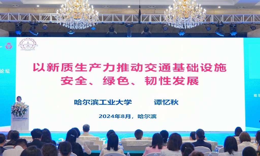 主旨发言