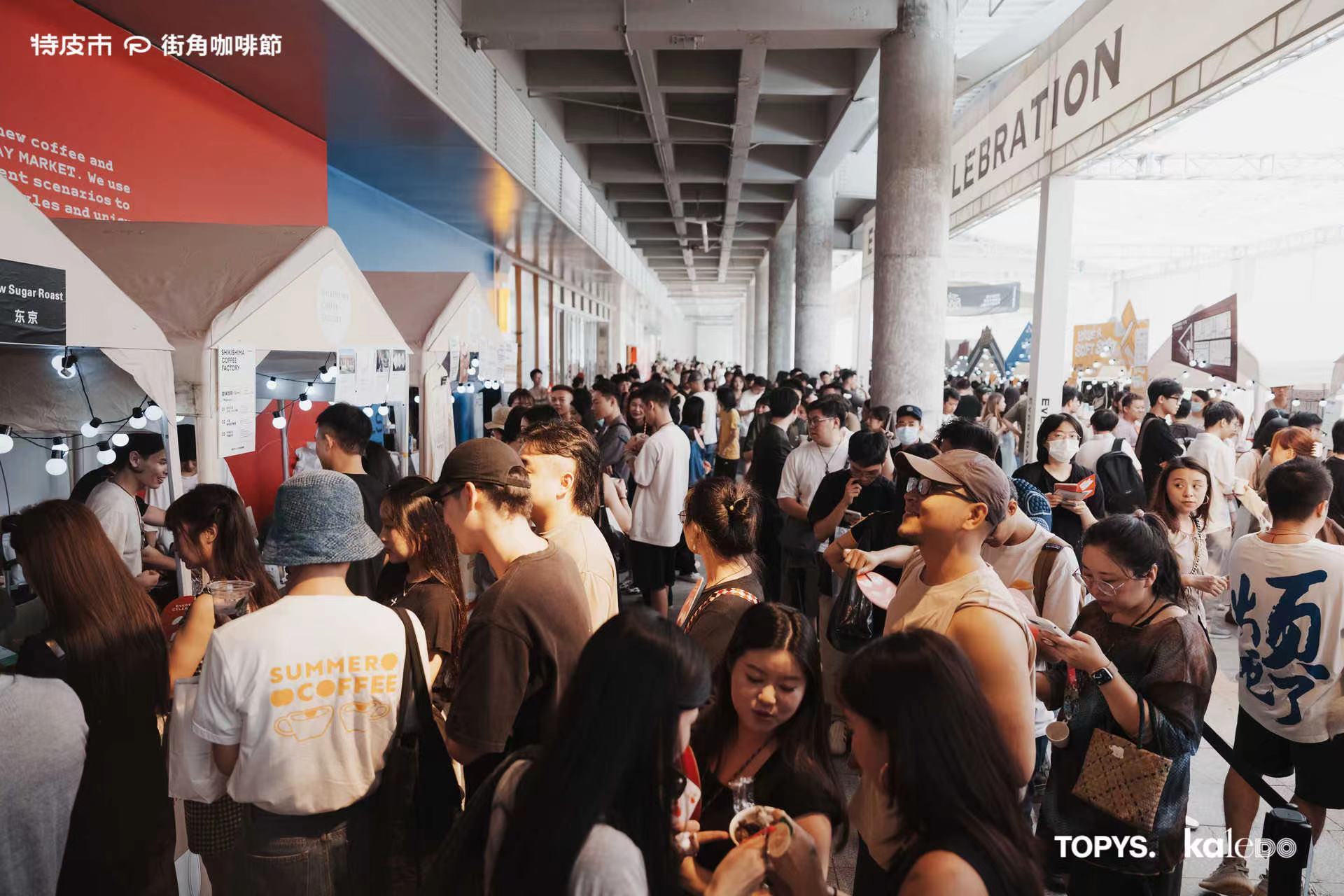 南山新消费探索再添新样本，“特皮市&middot;街角咖啡节”促亚洲咖啡文化交流融合