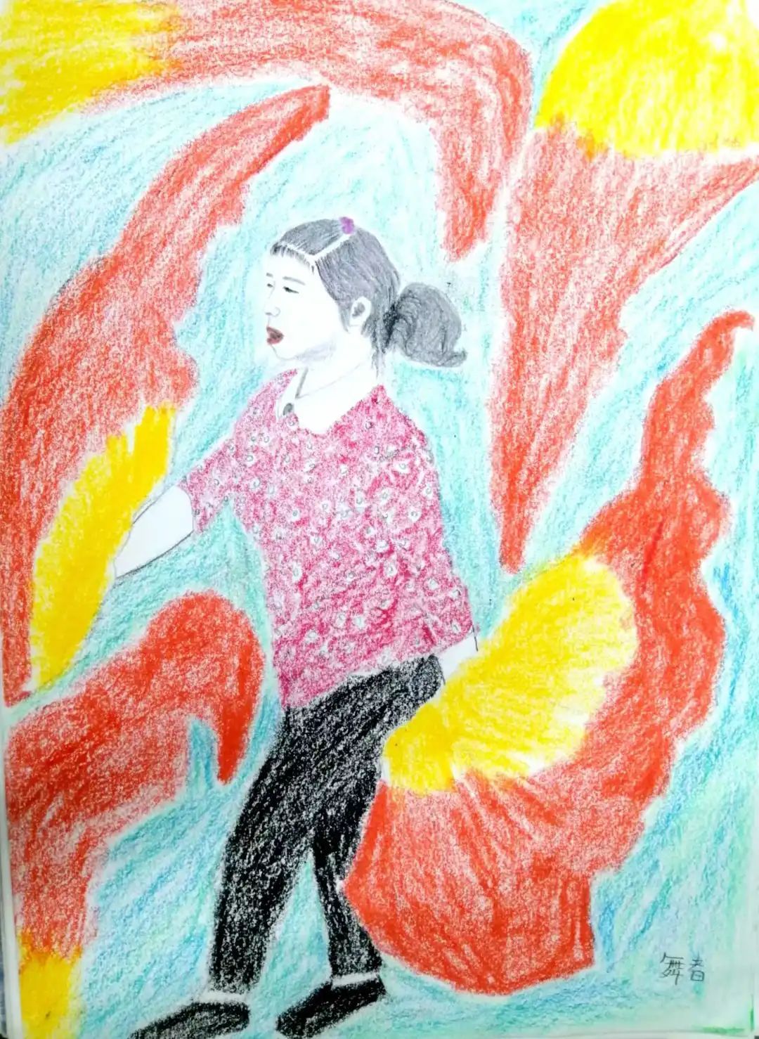 梦雨画作:舞起来