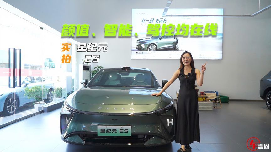体验星纪元ES：21.59万元起，这次销量更稳了？