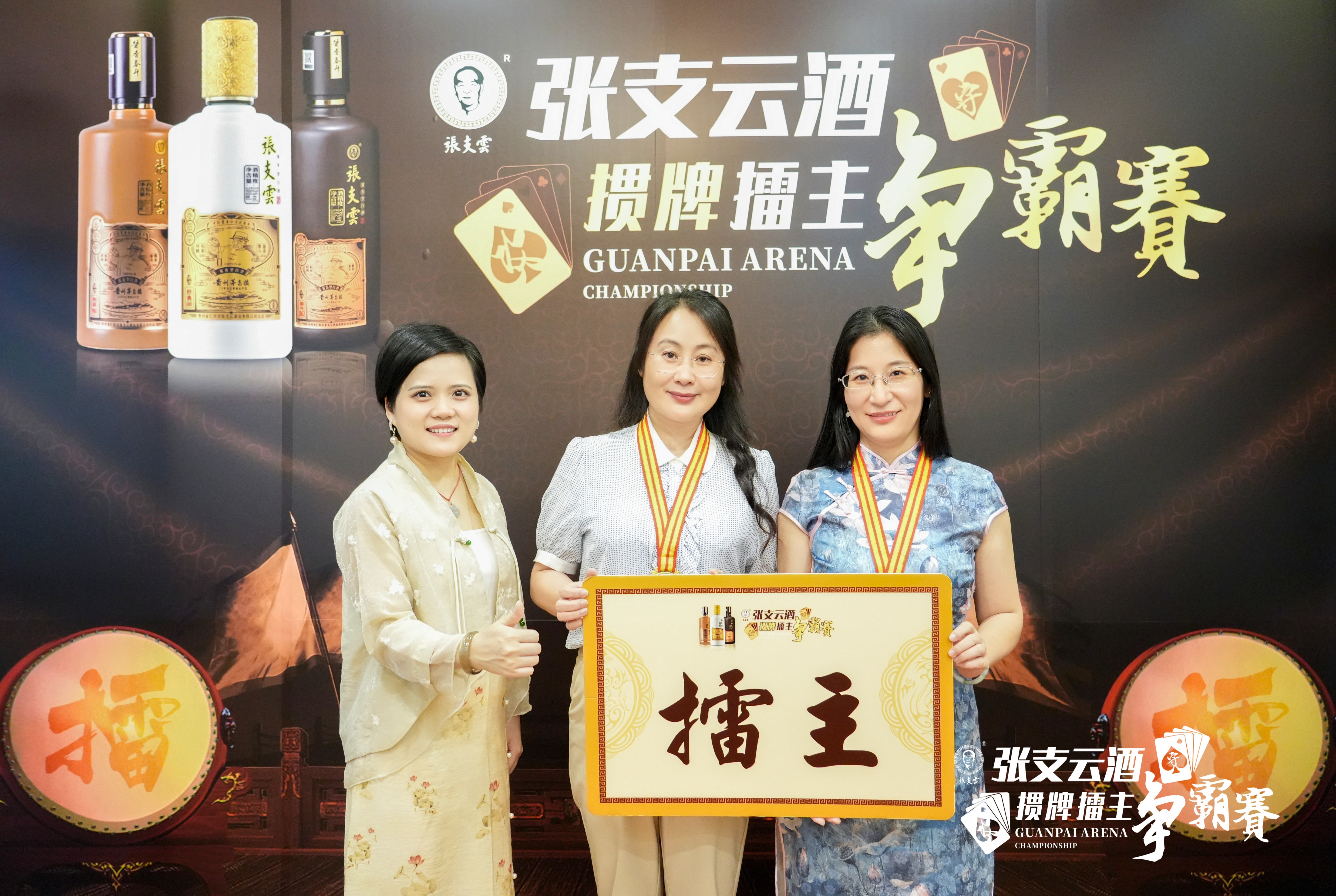 第五期擂主 深大会掼蛋俱乐部赵丽青、张黔玲