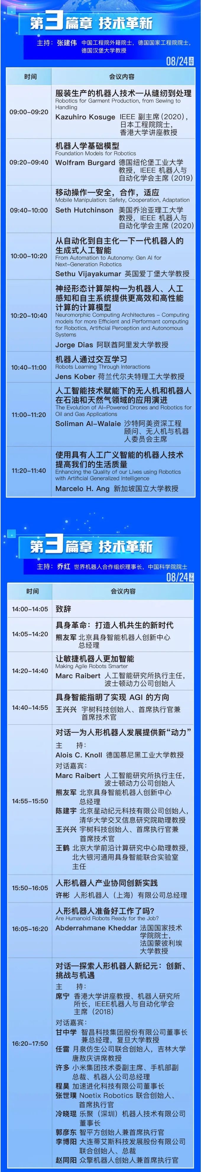 中国机器人相关有效专利超19万项,占全球约三分之二