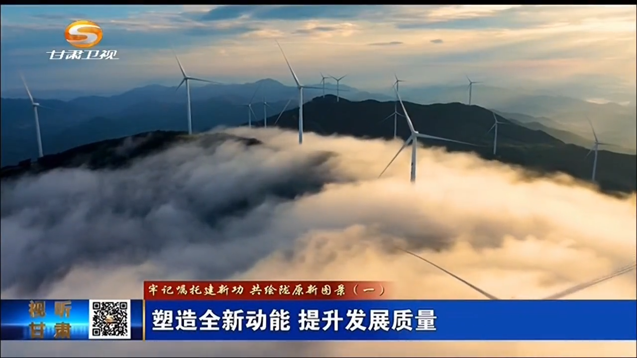 五年前总书记视察甘肃关心的那些大事　现在干得咋样了