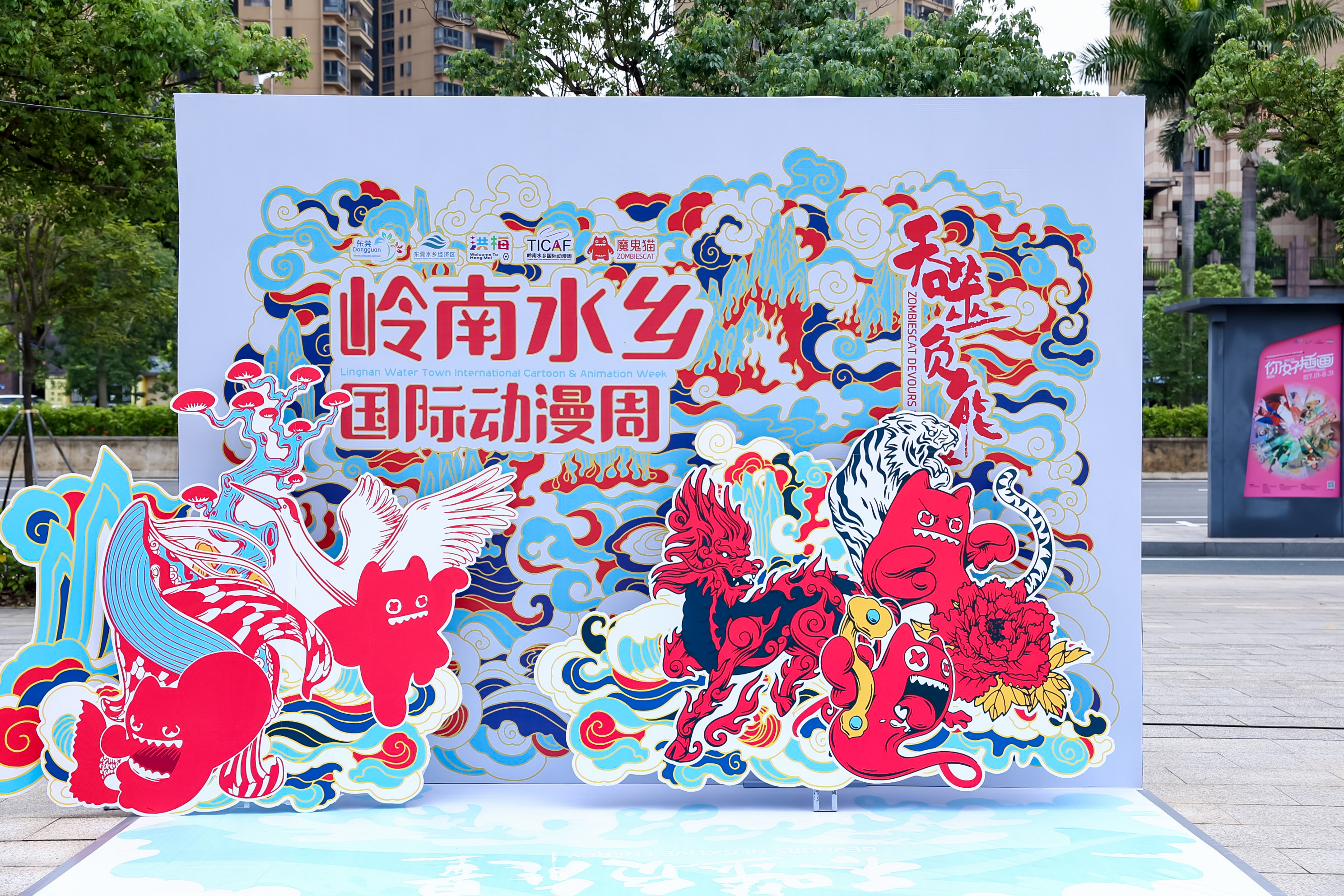 x活动周动漫