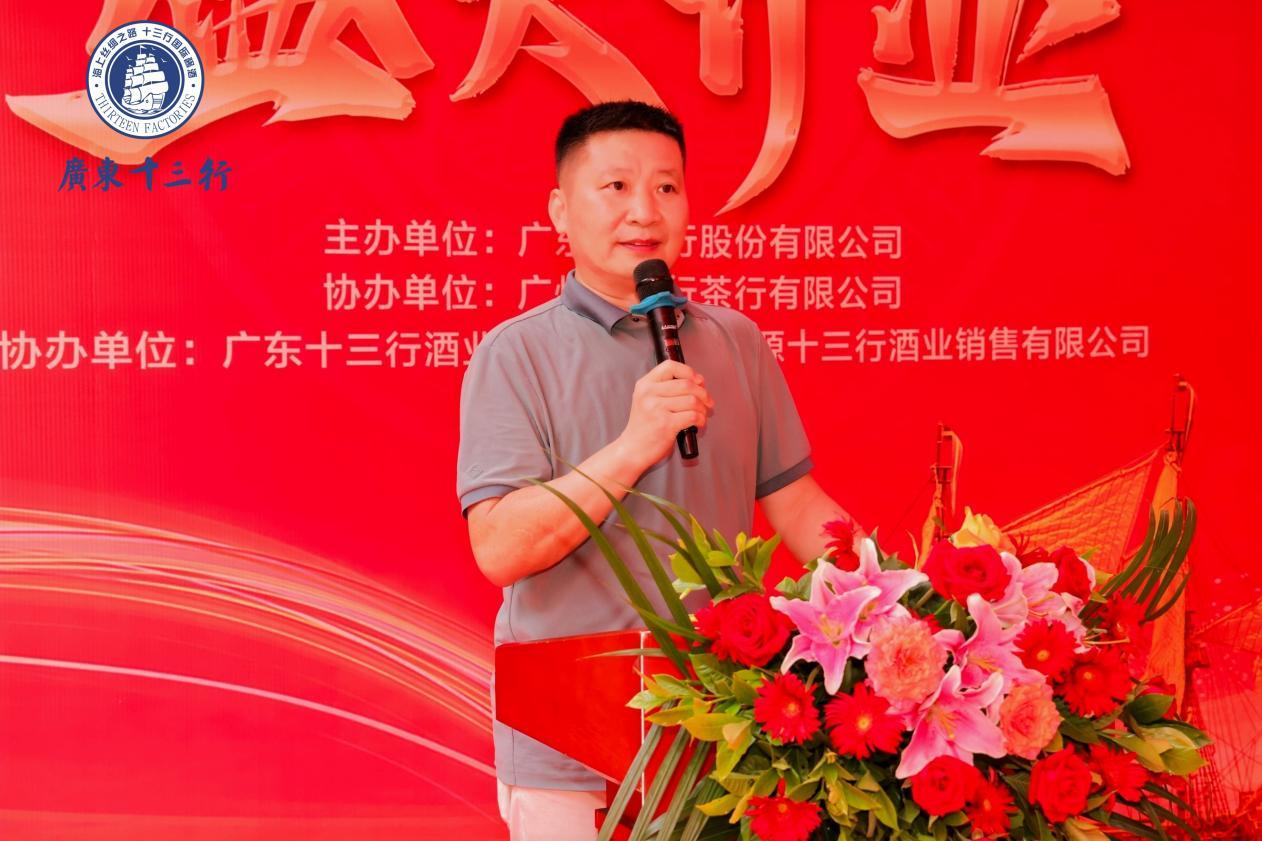 广东十三行股份有限公司 陶圣雄董事长致辞 通讯员供图