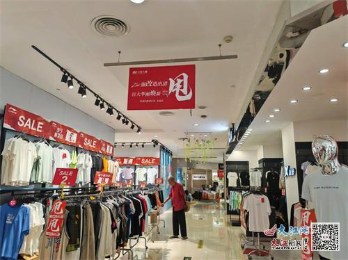 南昌百货大楼开启“清仓甩卖”