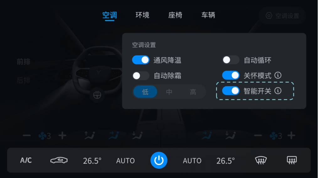 贴心新增空调智能开关
