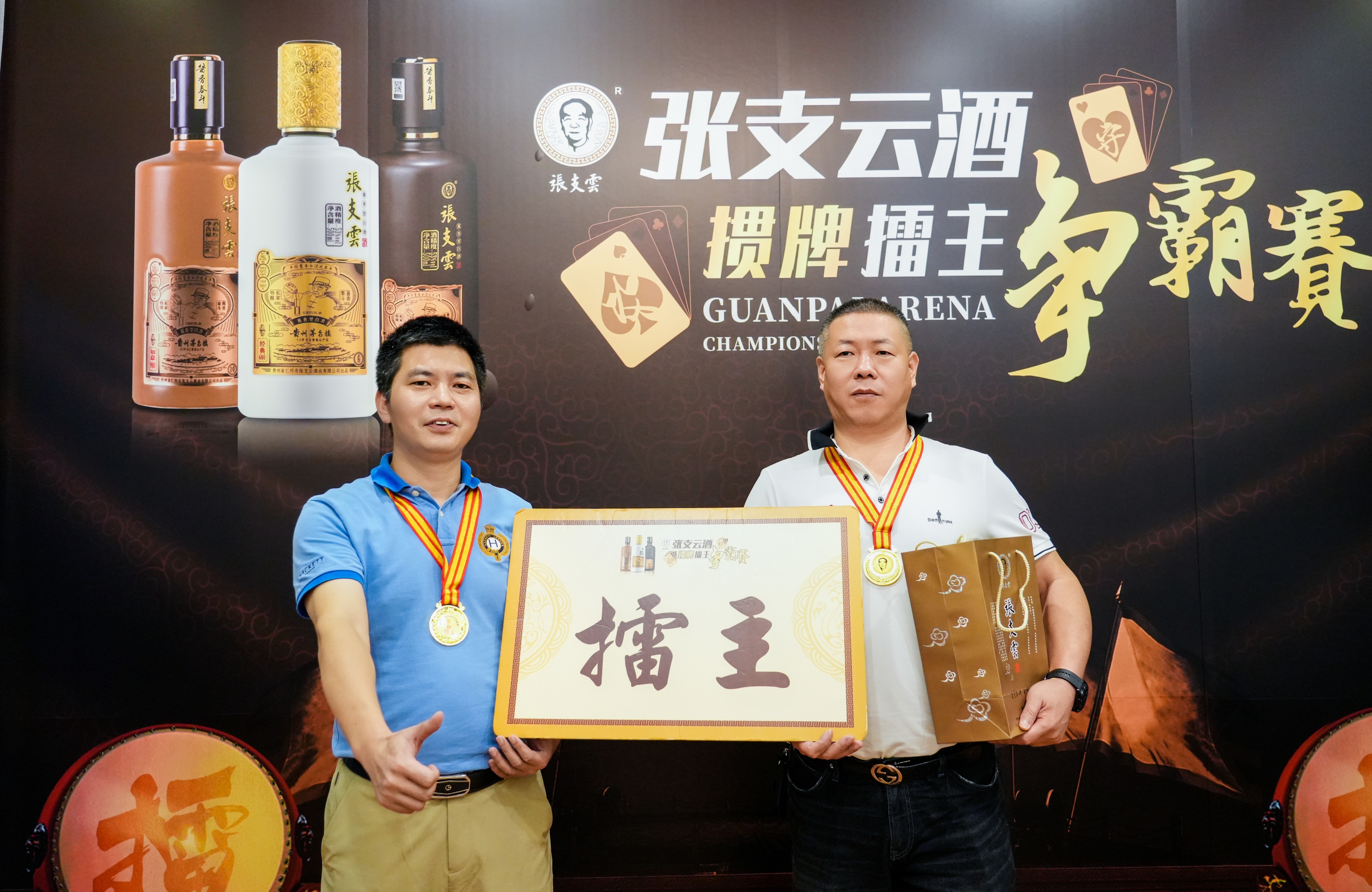 第八期擂主 湖南工程学院深圳校友会廖百军、李少同