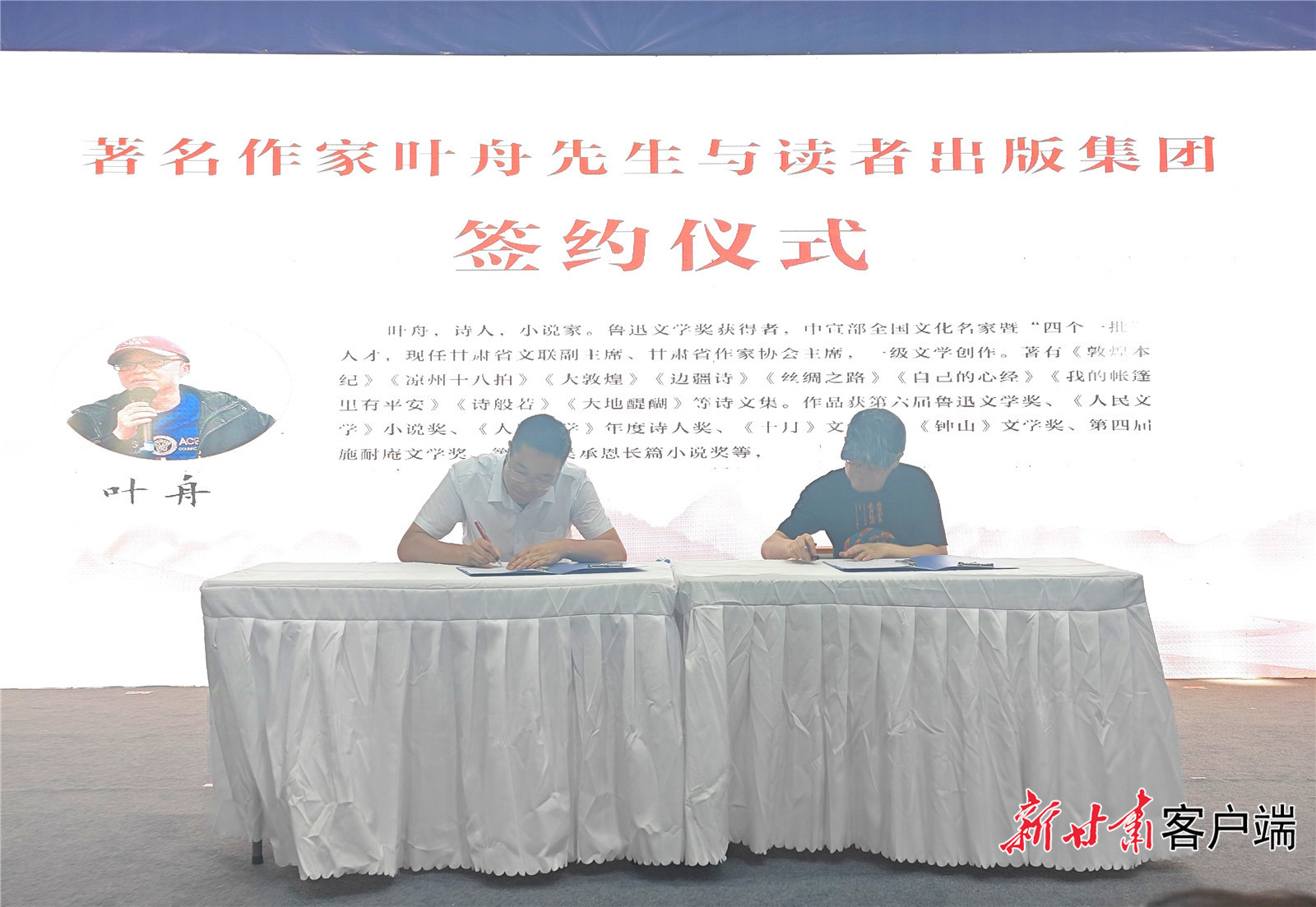 签约仪式现场　（新甘肃&middot;甘肃日报记者　吴涵　摄）