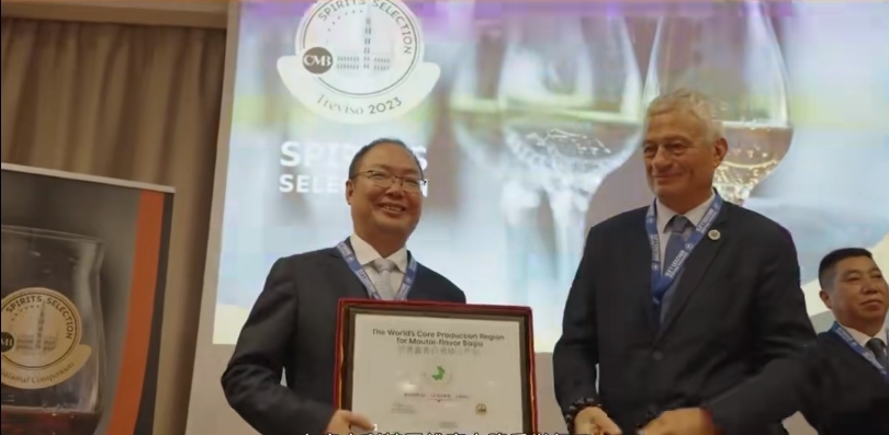 “酒韵东方. 品味美好”--2024（贵州.仁怀）布鲁塞尔国际烈性酒大奖赛将于9月1日盛大开幕