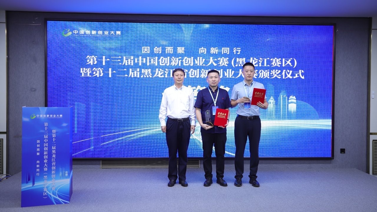 为获得一等奖的企业颁奖