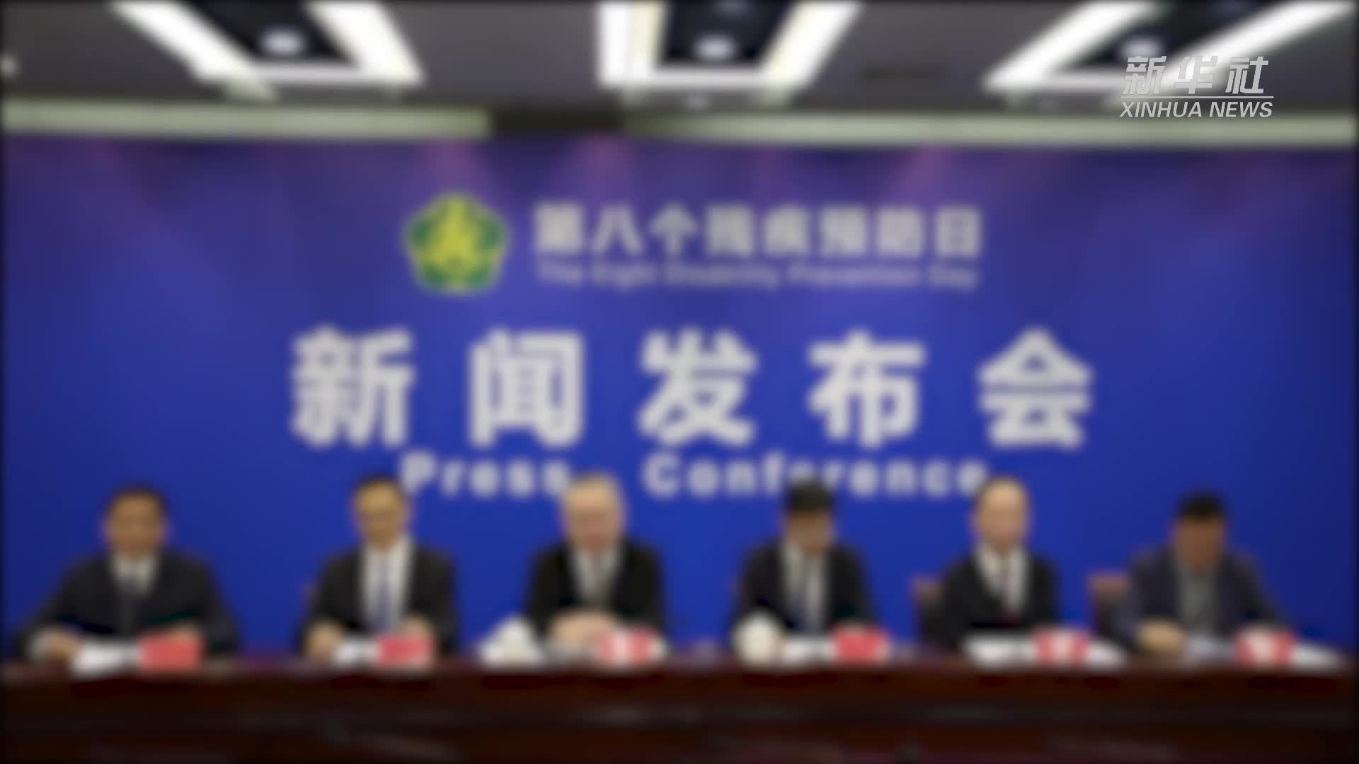 第八个残疾预防日新闻发布会在京举行