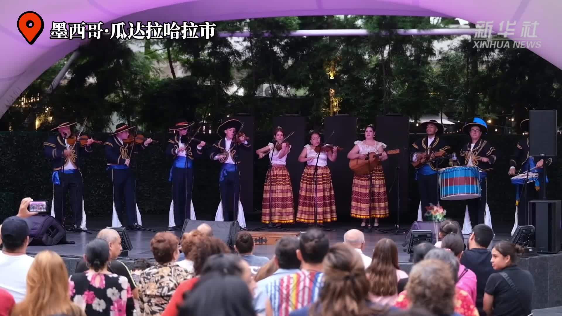 墨西哥全国传统流浪乐队大会闭幕