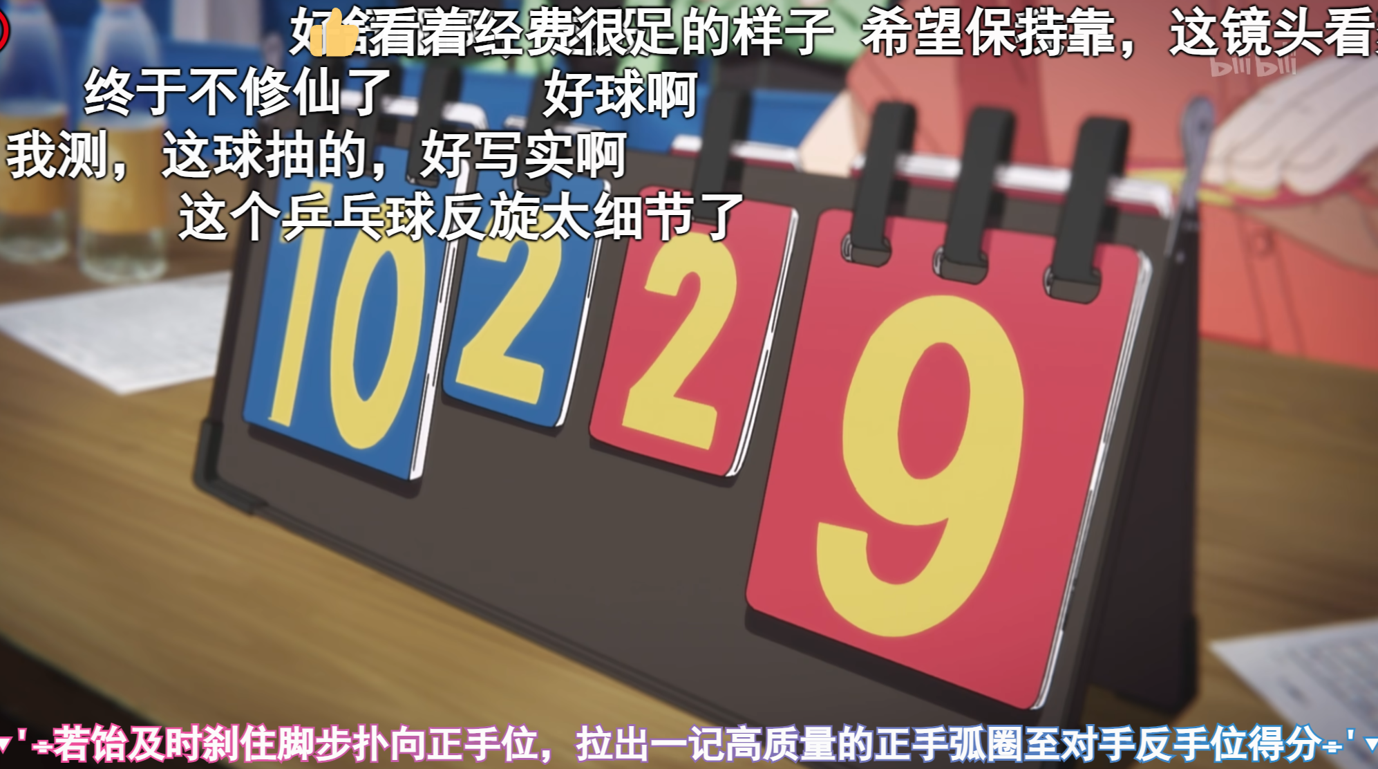 《白色闪电》弹幕上观众的好评