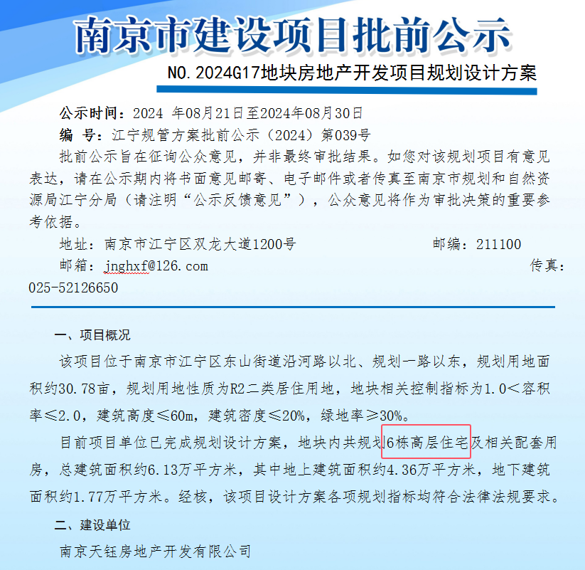 南京房地产开发市场风向标：解读行业发展动态
