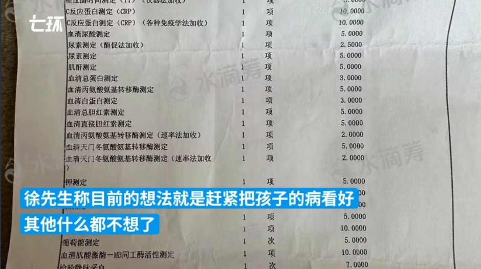 安徽一19岁男生全身87%烧伤 已被江西警察学院录取