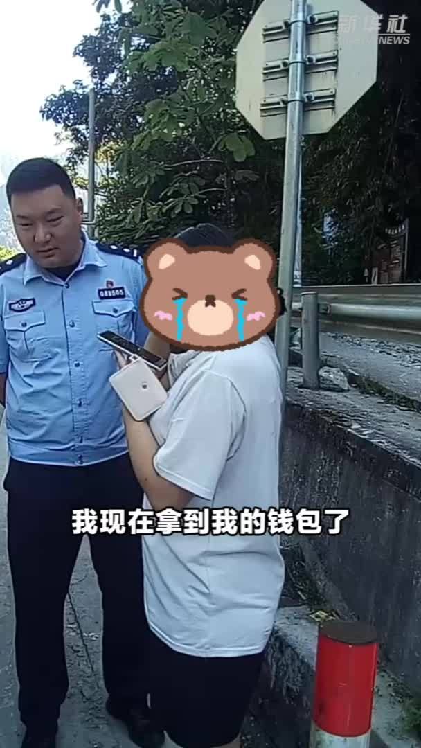 女生丢失学费彻夜难眠，快递小哥拾金不昧获民警点赞