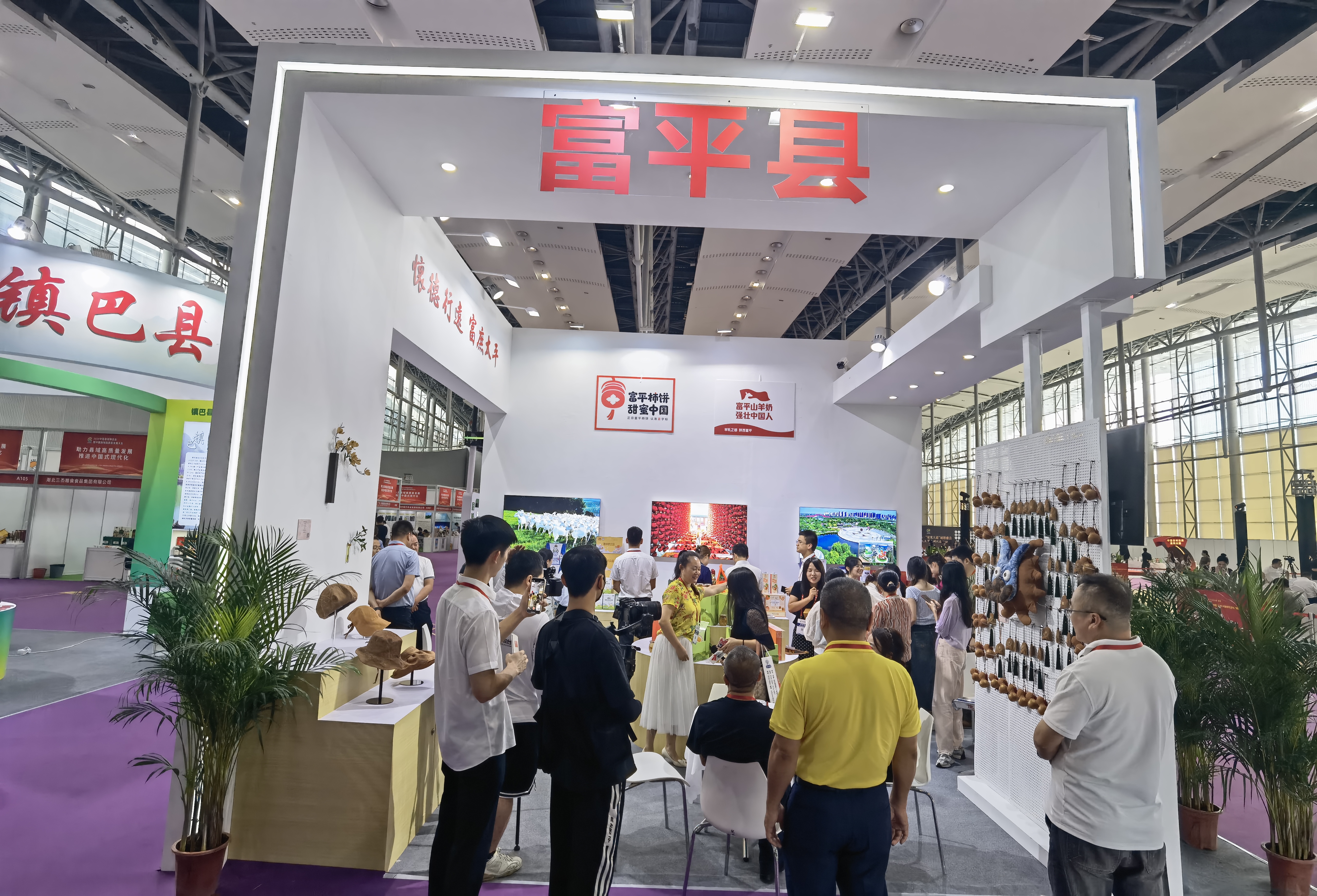 富平农特产品推介活动现场人头攒动