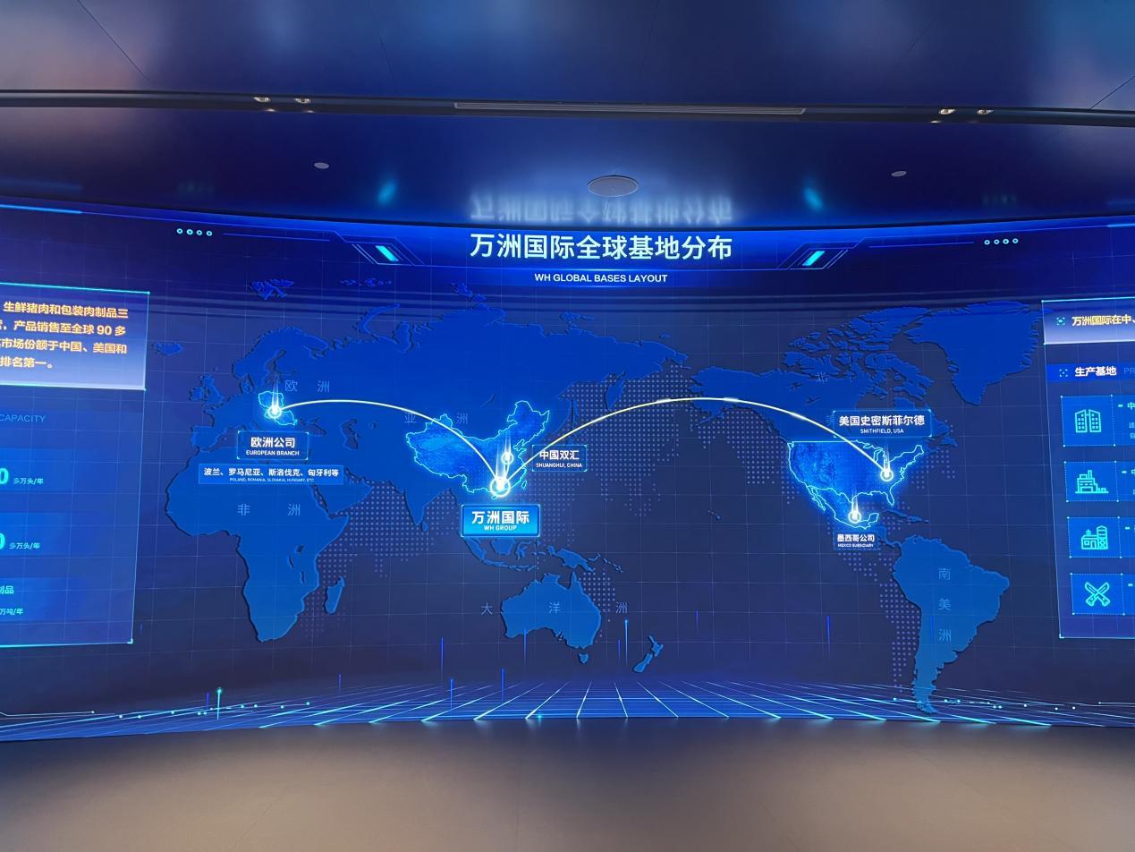 （万洲国际全球基地分布 赵胜男/图）