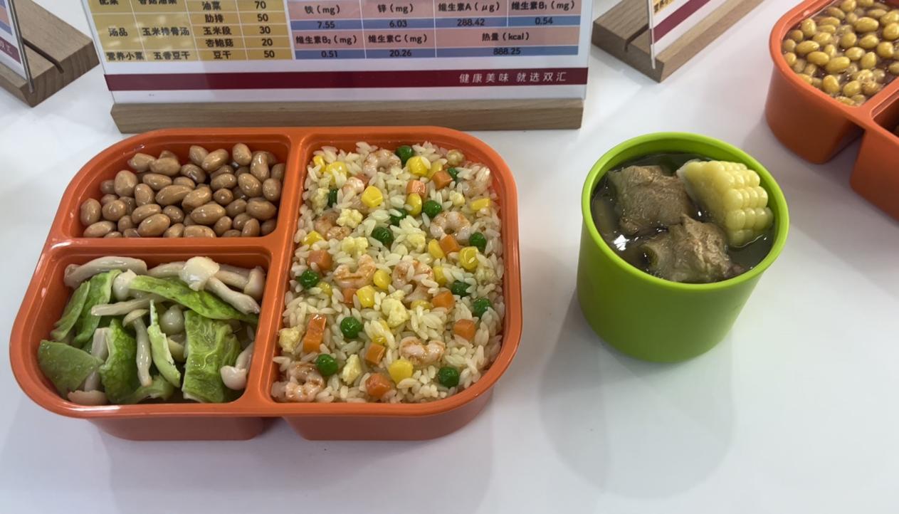 （双汇团餐 赵胜男/图）